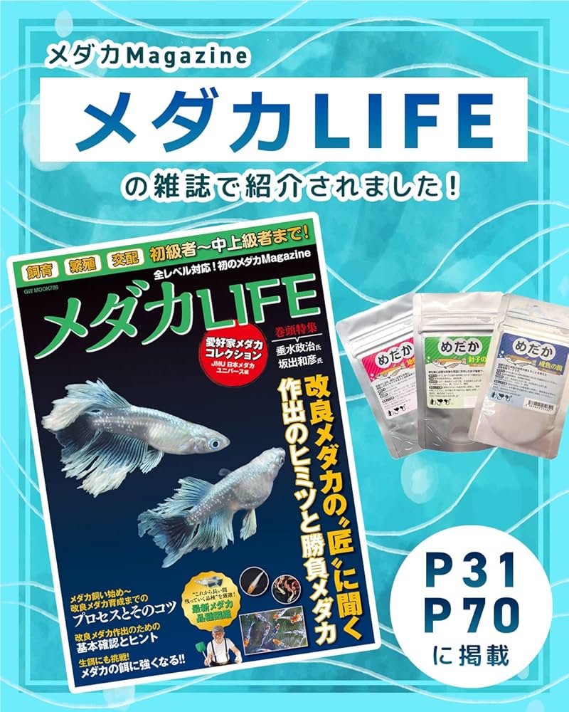 Amazon | わさび サプリ Premium (めだか）針子の生存率向上・水